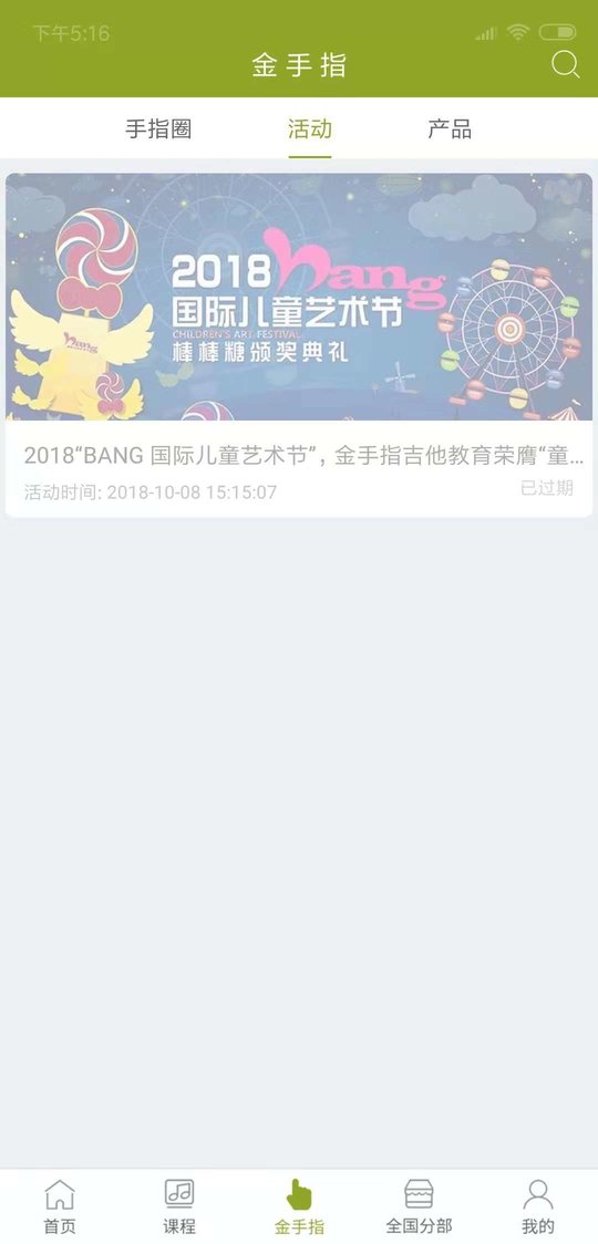 金手指陪练app下载