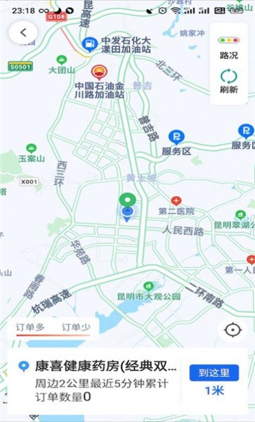 昆明打车app司机版