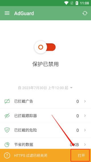 AdGuard广告拦截器如何设置 AdGuard广告拦截器设置教程