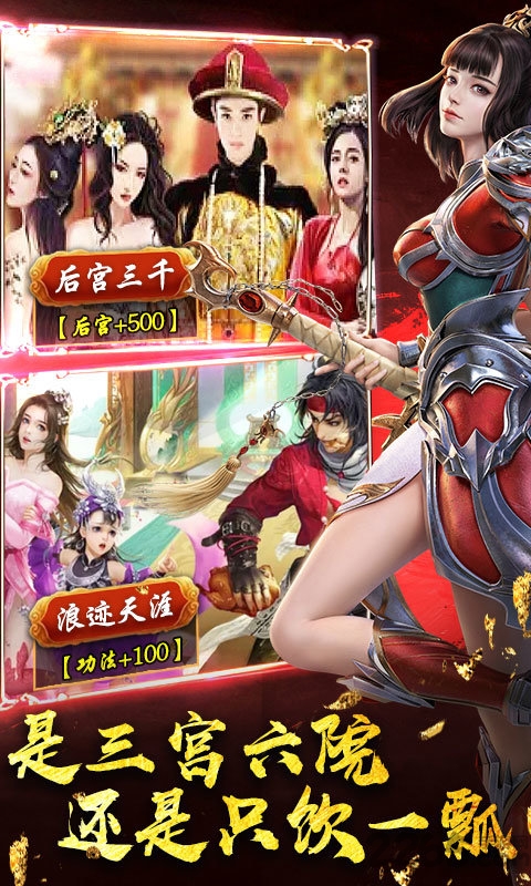 江湖模拟器变态版