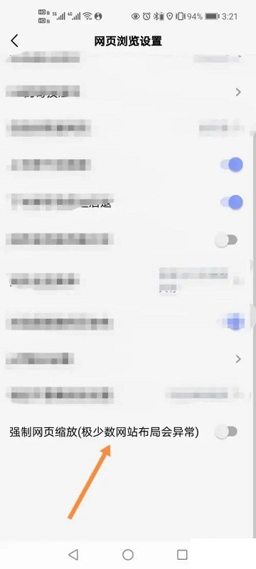 可拓浏览器如何开启强制网页缩放教程 可拓浏览器app如何开启强制网页缩放教程