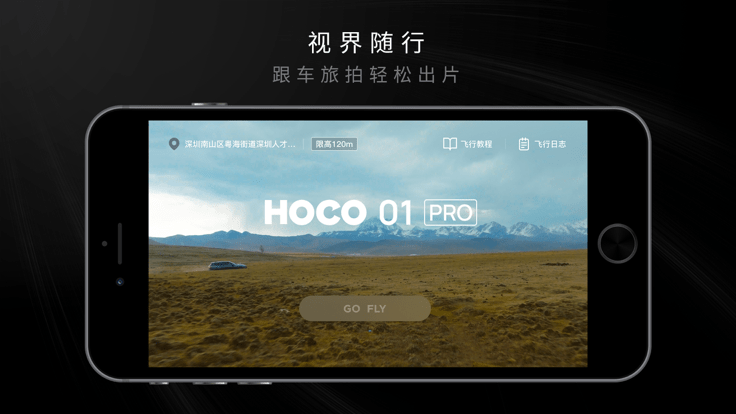 HocoFlow软件下载