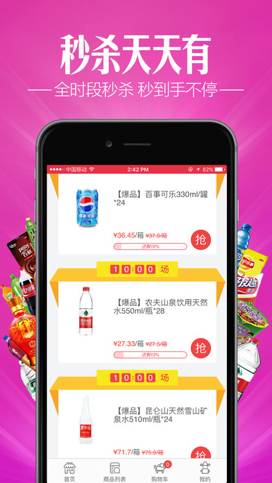 进货宝app 进货宝