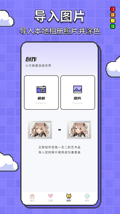 涂色龙像素画画