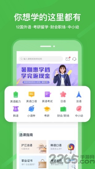 国家网络云课堂app下载安装