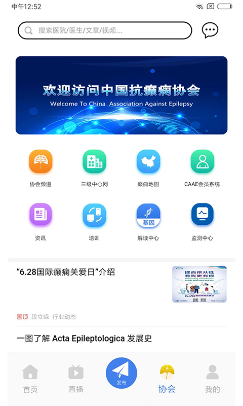 中抗头条app