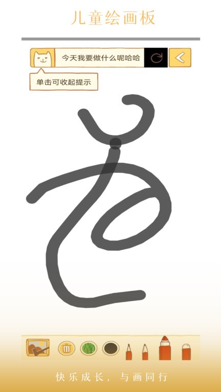 画想家创意美术app