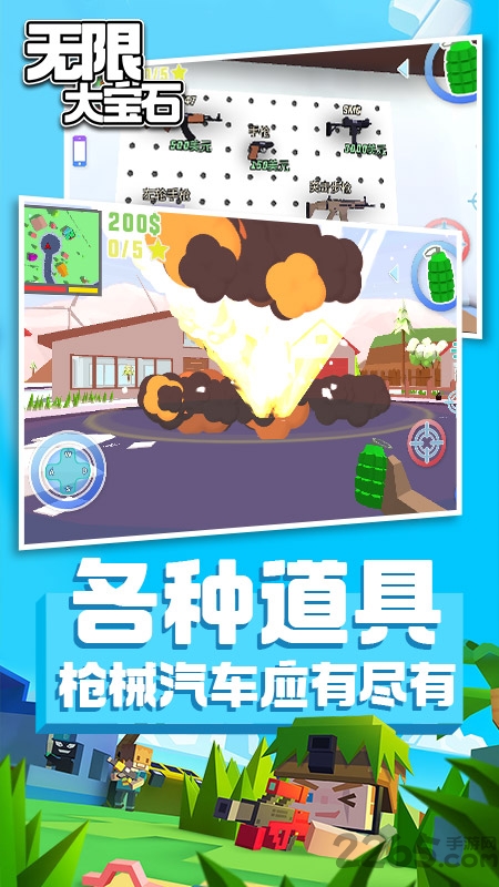 无限大宝石中文版