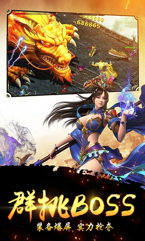 盛世皇城热血合击版手游