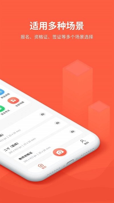 给拍证件照制作软件