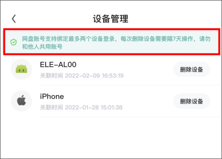UC网盘TV版 UC网盘TV版app