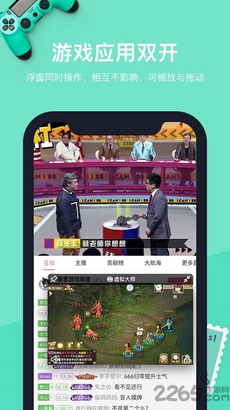 虚拟大师精简极速版