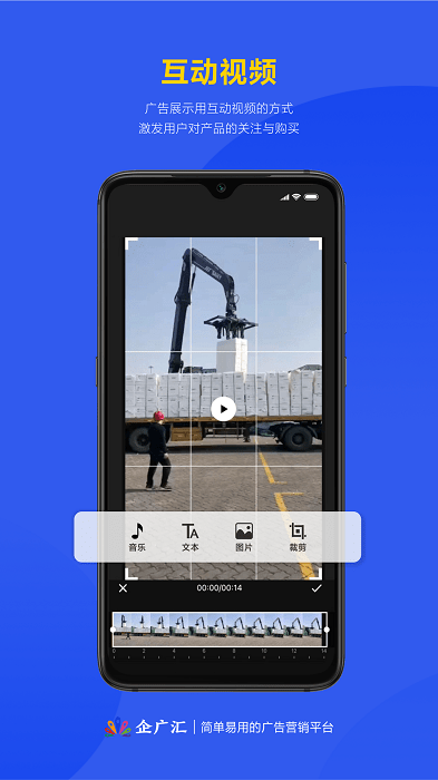 企广汇app 企广汇官方版