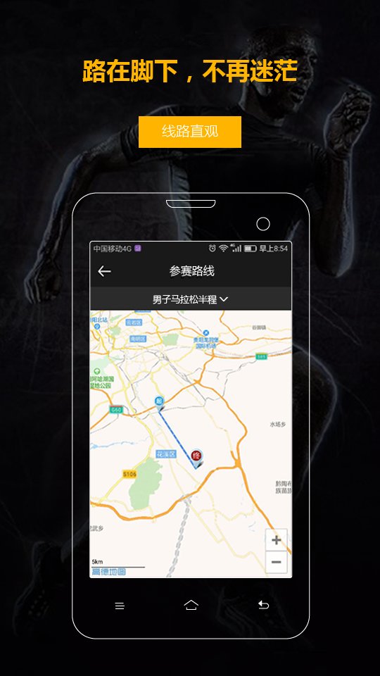 佰家运动手机软件