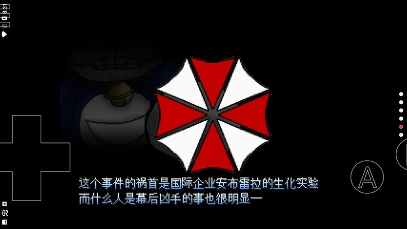 野比大雄的生化危机2手机版