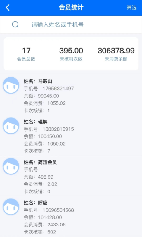 简迅云卡app