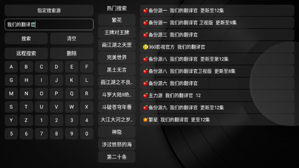 新苹果影视盒子最新版本 新苹果影视盒子apk下载