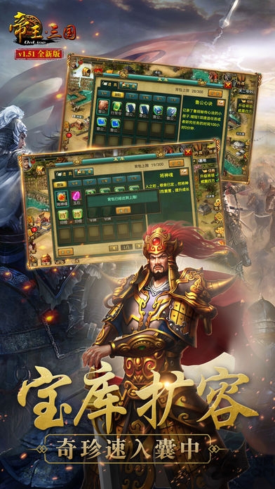 帝王三国变态版