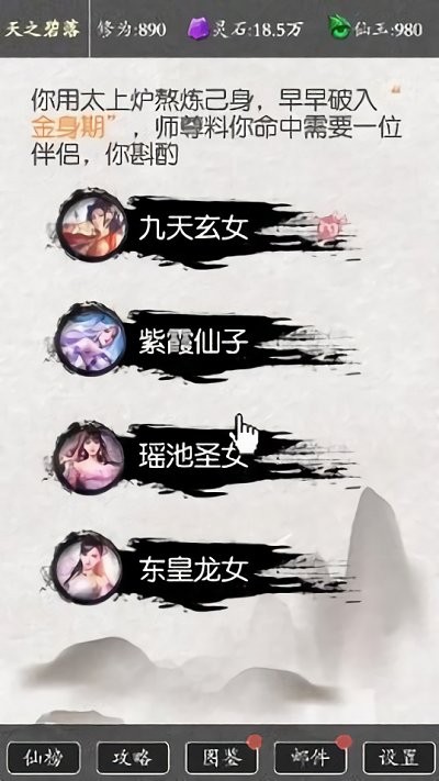 从前有个剑修手游 从前有个剑修游戏下载