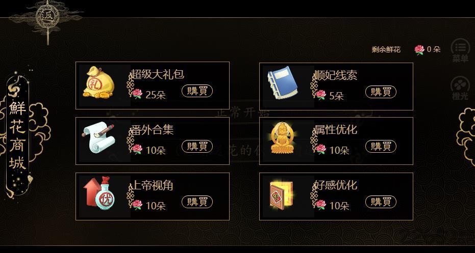 大清皇后破解版金手指