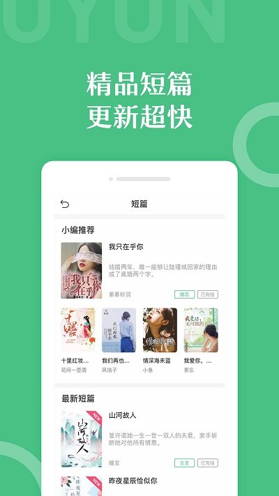 悠书云阅读app