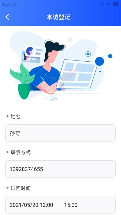 谷豚园管家app