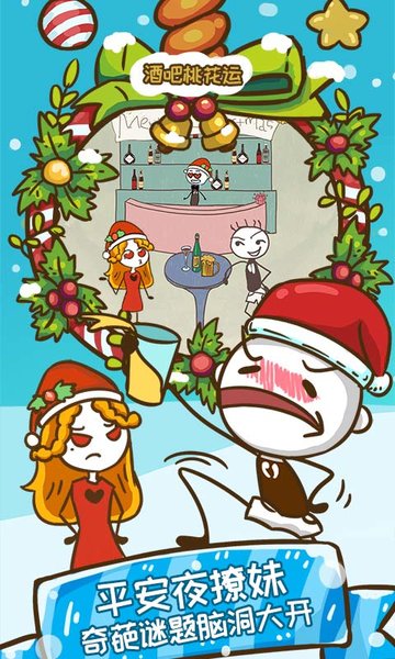 史上最坑爹的游戏6最新版 史上最坑爹的游戏6下载安装游戏