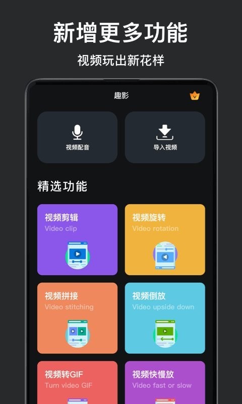 视频拼接剪辑app