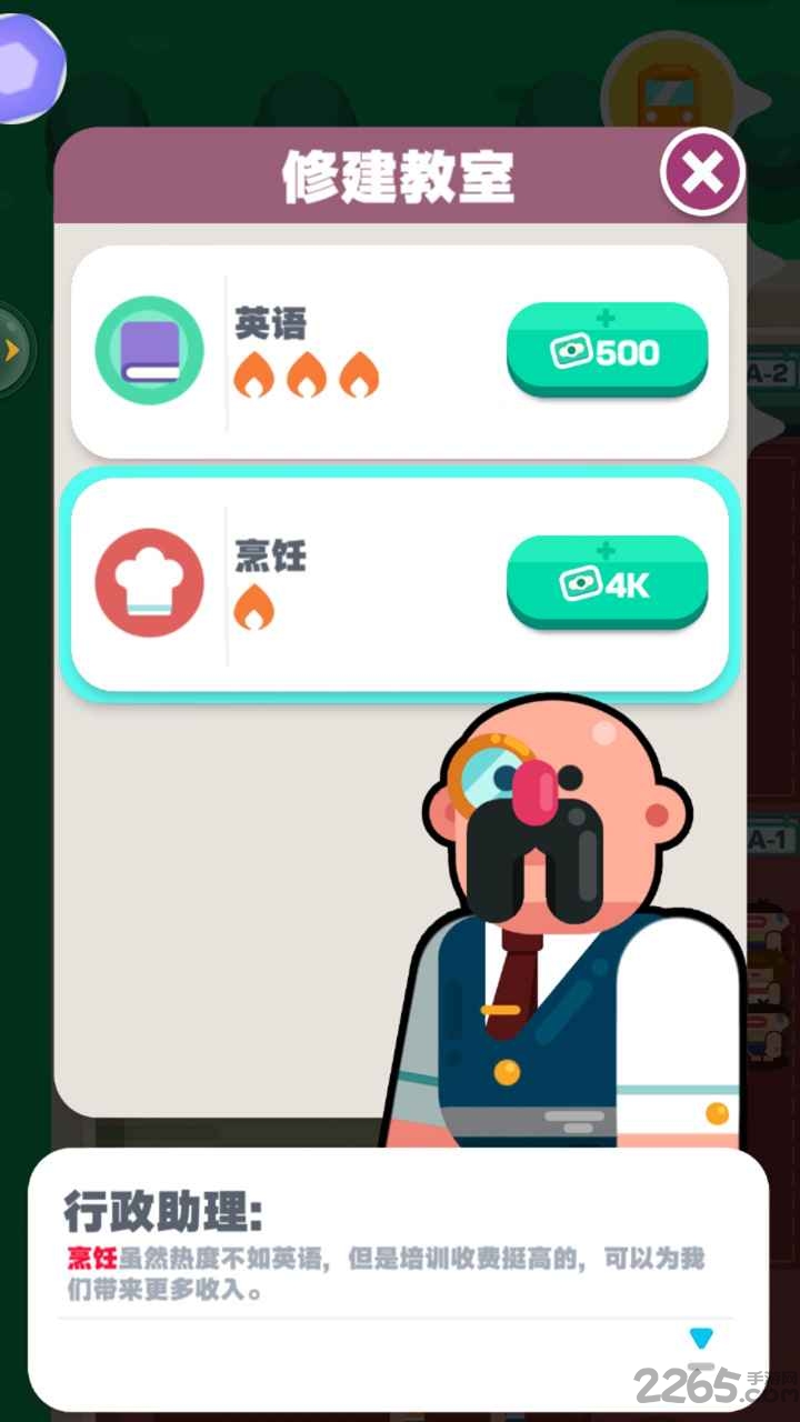 学校模拟器手机版