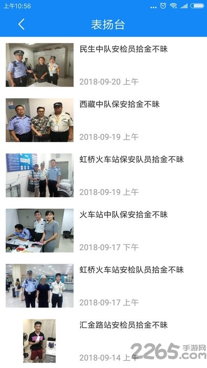 上海轨道保安最新版本