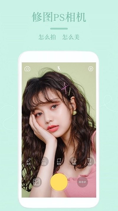 修图神器客户端