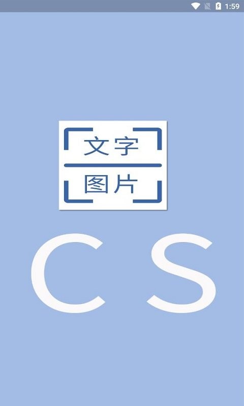 cs扫描器app