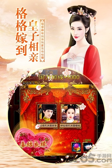 我在大清当皇后内购破解版 我在大清当皇后破解版