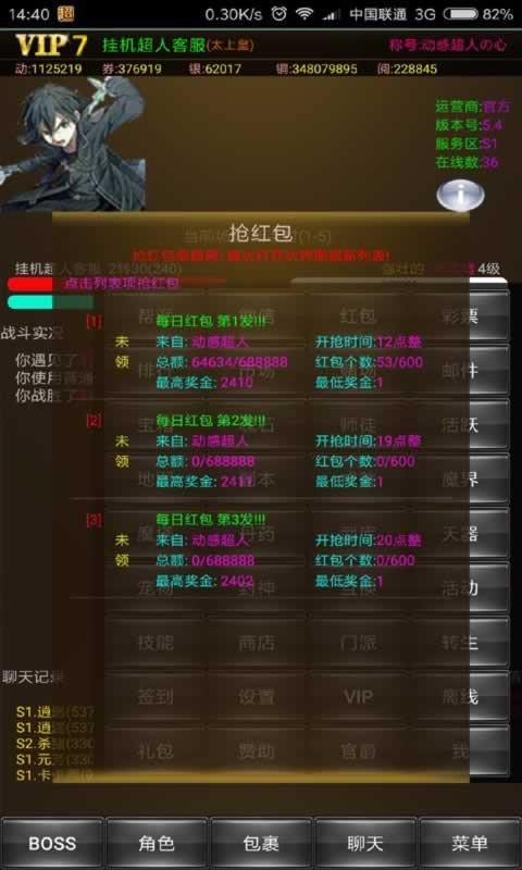 挂机超人最新版