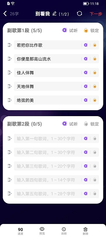 写首好歌app下载