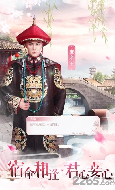 皇后升职记游戏破解版