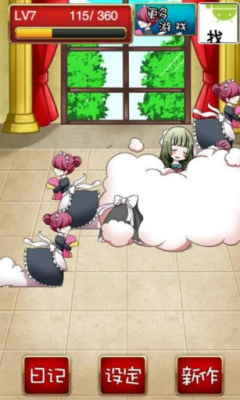 伪娘育成手机版