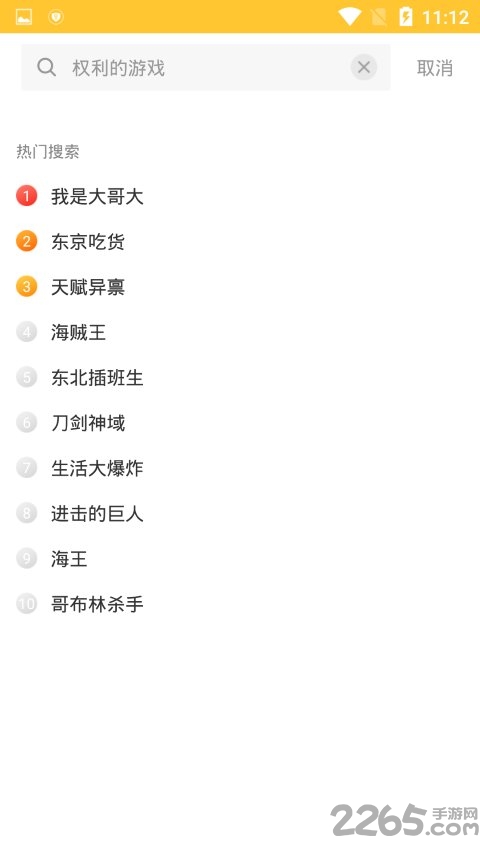 动漫多多手机版