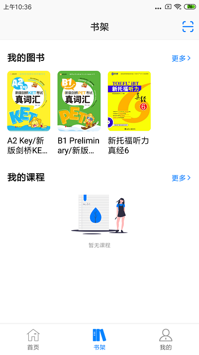 嗨书app 嗨书下载安装软件