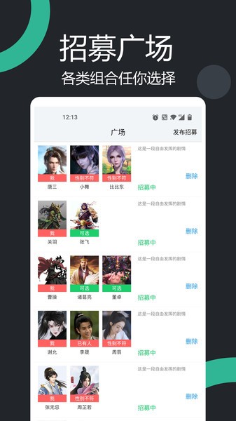 面具真心话大冒险客户端 面具真心话大冒险app下载