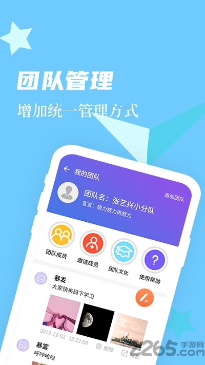 微商作图app