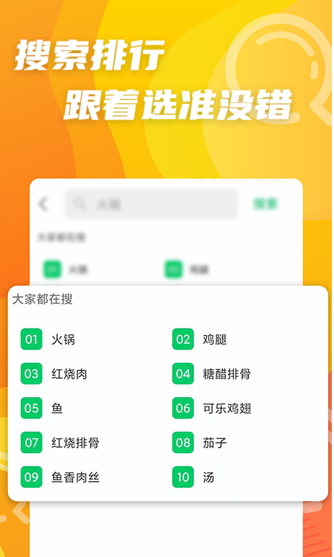 大厨家常菜手机版