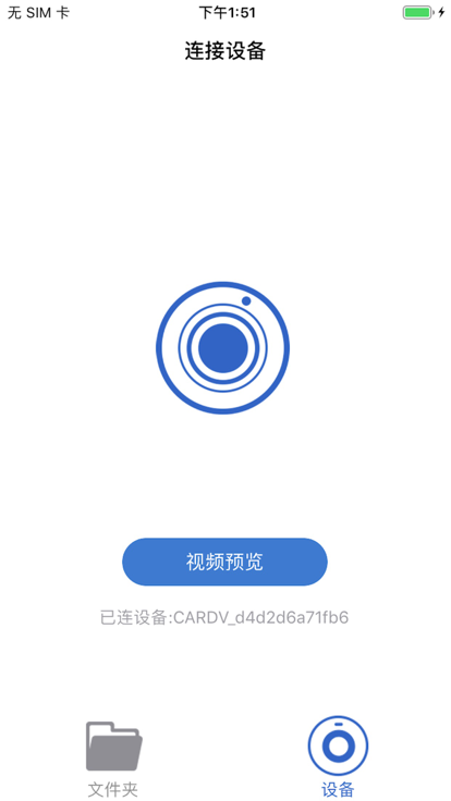da智联系统官方版