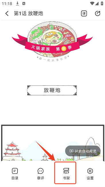 洋葱免费漫画app 洋葱免费漫画平台