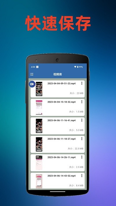 火鸟录屏app