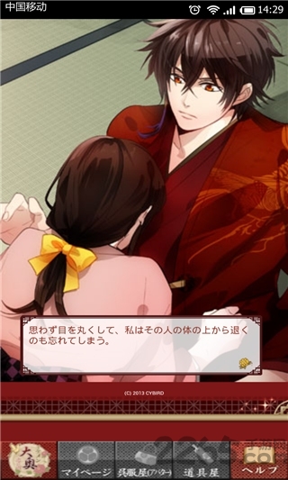 美男大奥的恋爱花园汉化版