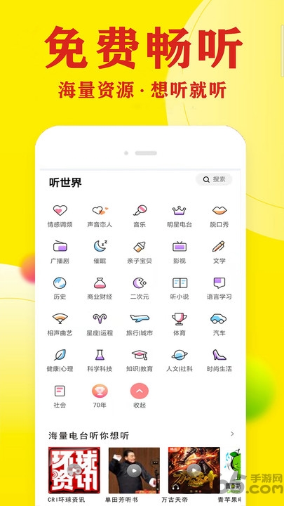 免费追听书大全最新版