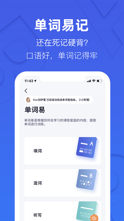 这样学英语app 这样学英语软件
