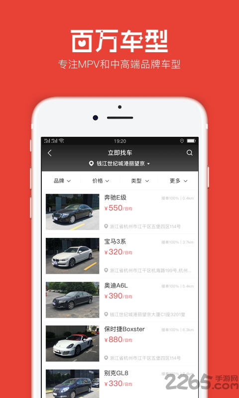 一达租车手机版