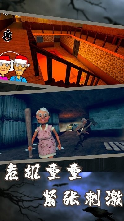 恐怖邻居老婆婆游戏 恐怖邻居老婆婆最新版下载